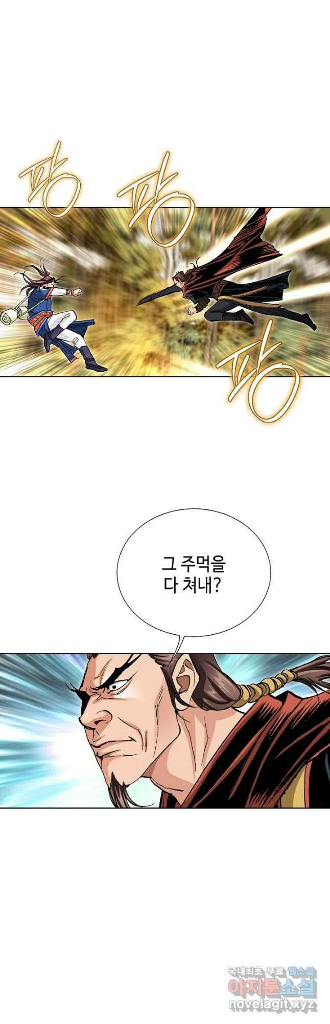태극무존 90화 29