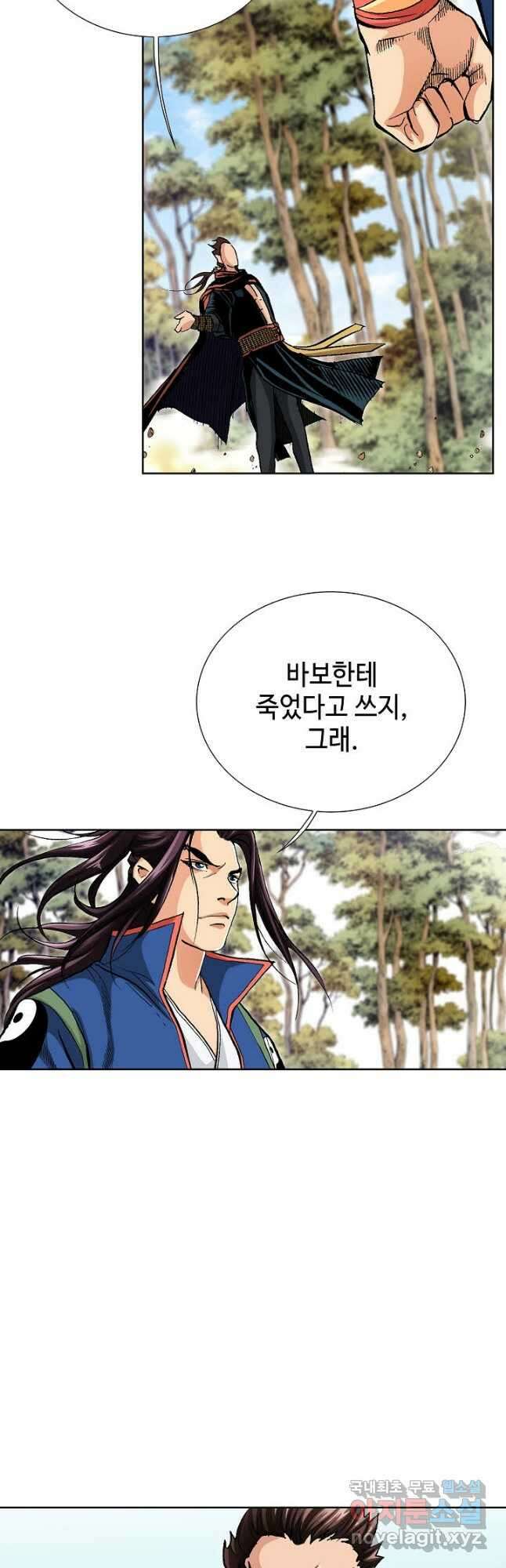 태극무존 90화 44