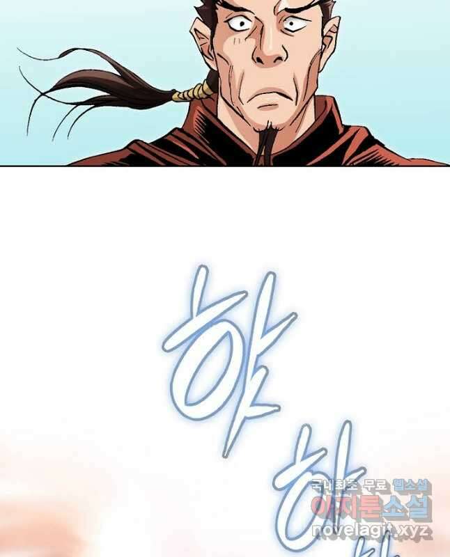 태극무존 90화 45