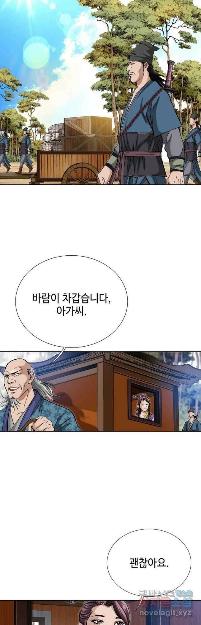 태극무존 90화 50