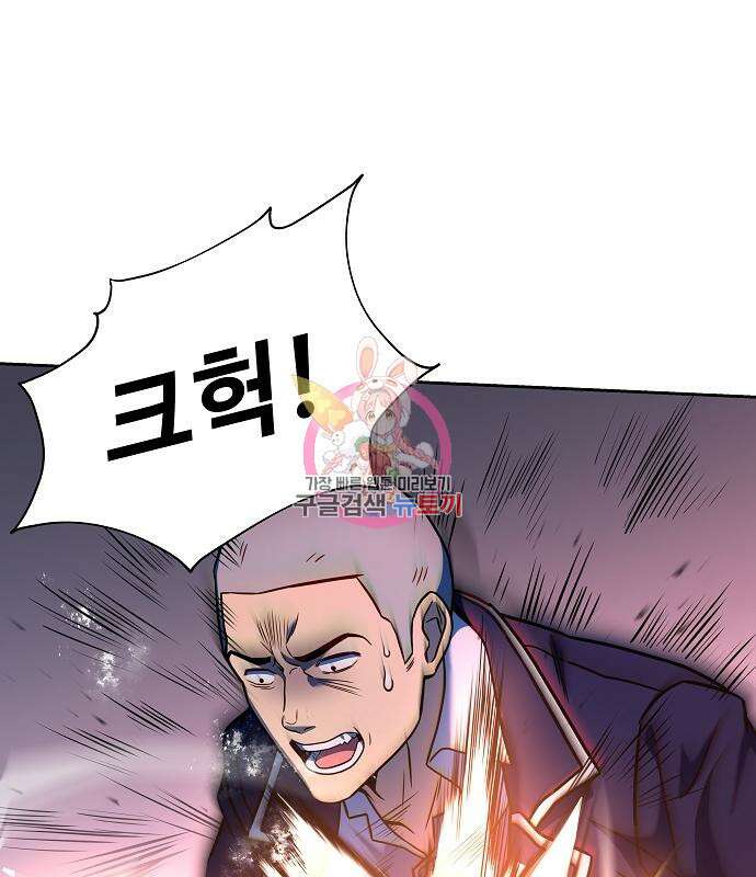 성좌들이 내 제자 9화 1