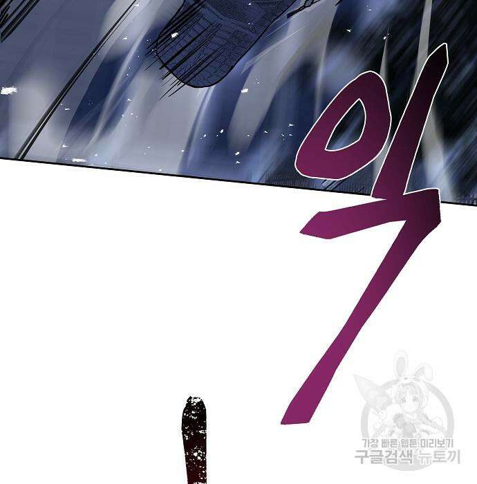 성좌들이 내 제자 9화 4