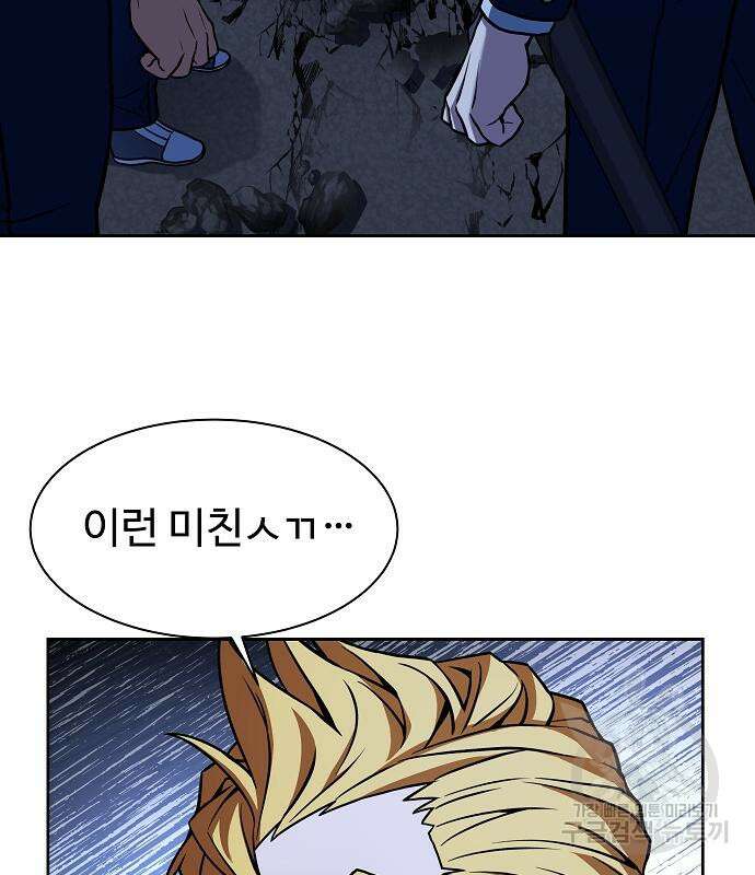 성좌들이 내 제자 9화 13