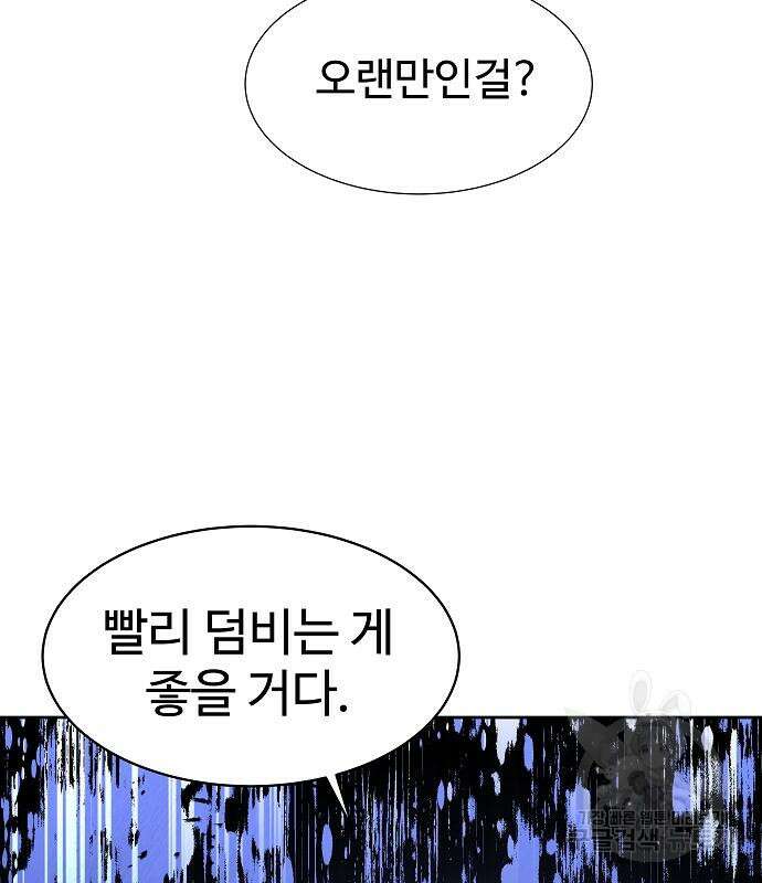 성좌들이 내 제자 9화 21