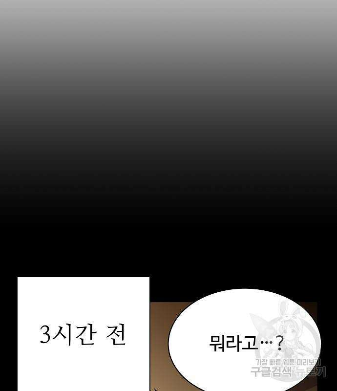 성좌들이 내 제자 9화 26
