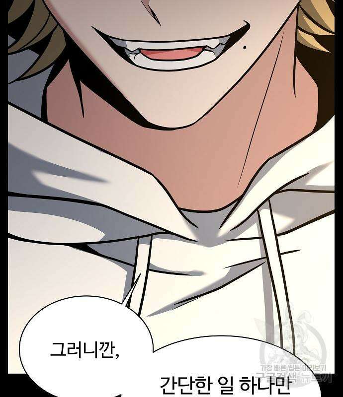 성좌들이 내 제자 9화 29