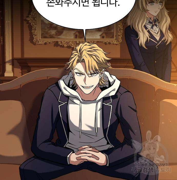 성좌들이 내 제자 9화 31