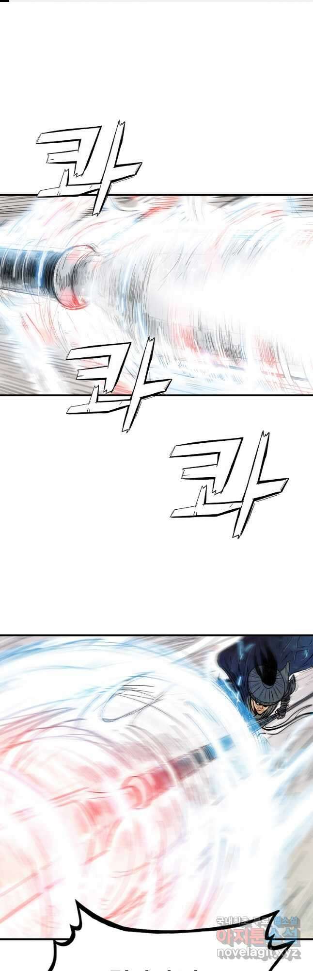 화산권마 124화 1