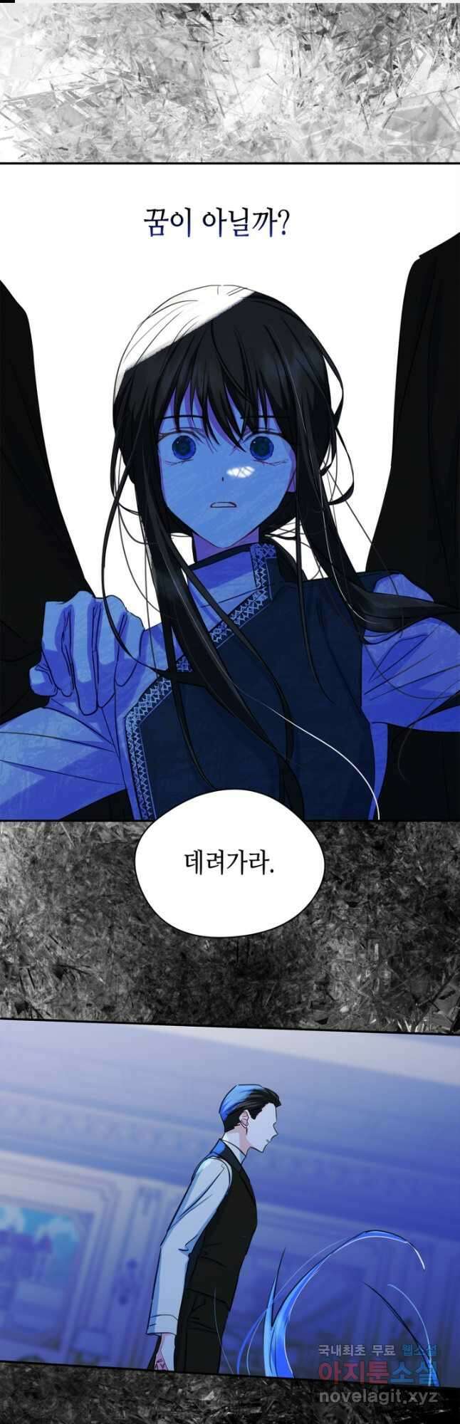 남주의 여자사람친구가 되었다 22화 1