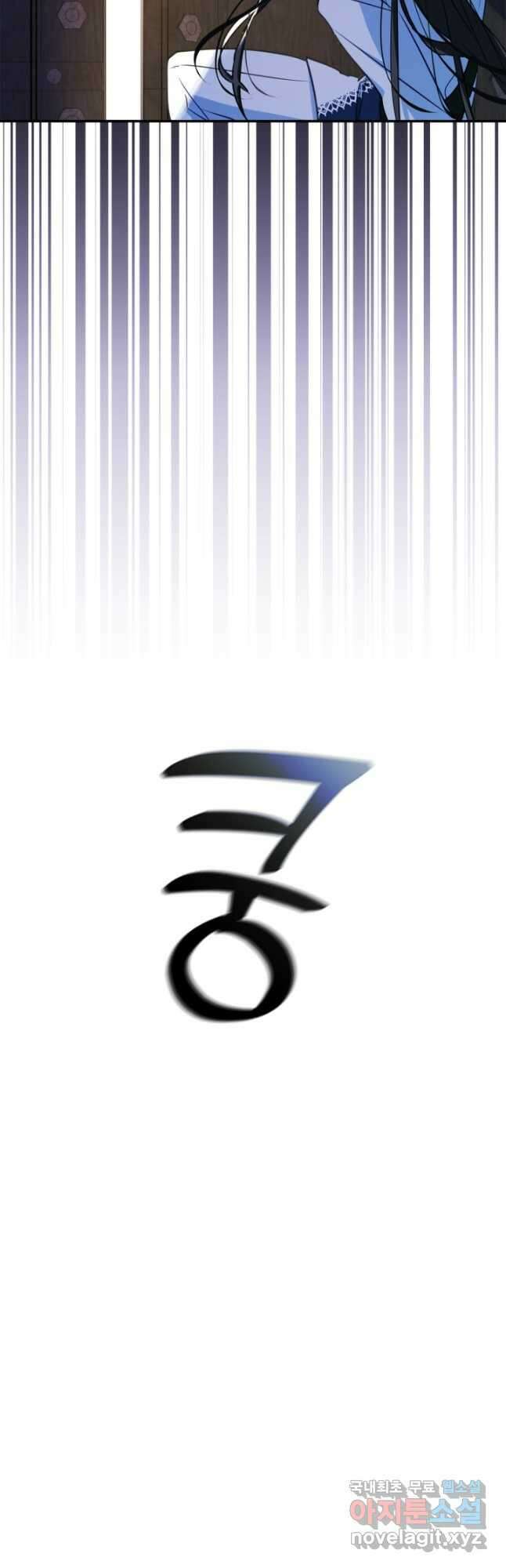 남주의 여자사람친구가 되었다 22화 5