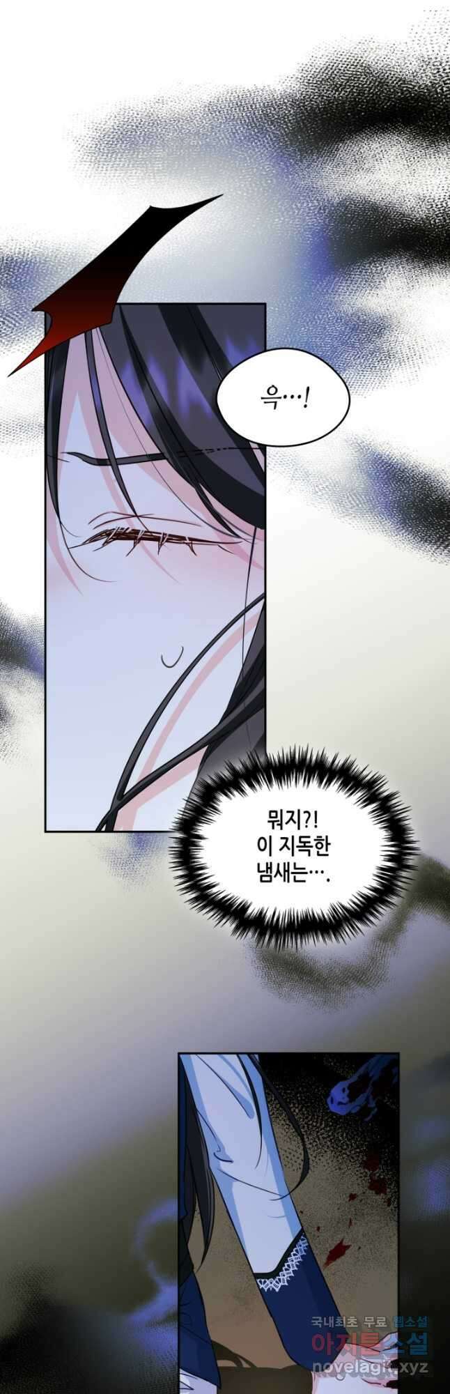 남주의 여자사람친구가 되었다 22화 6