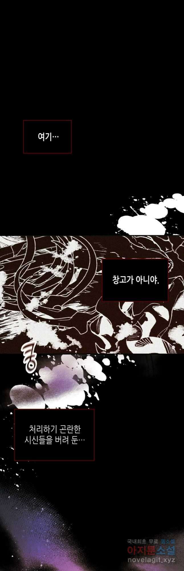 남주의 여자사람친구가 되었다 22화 9