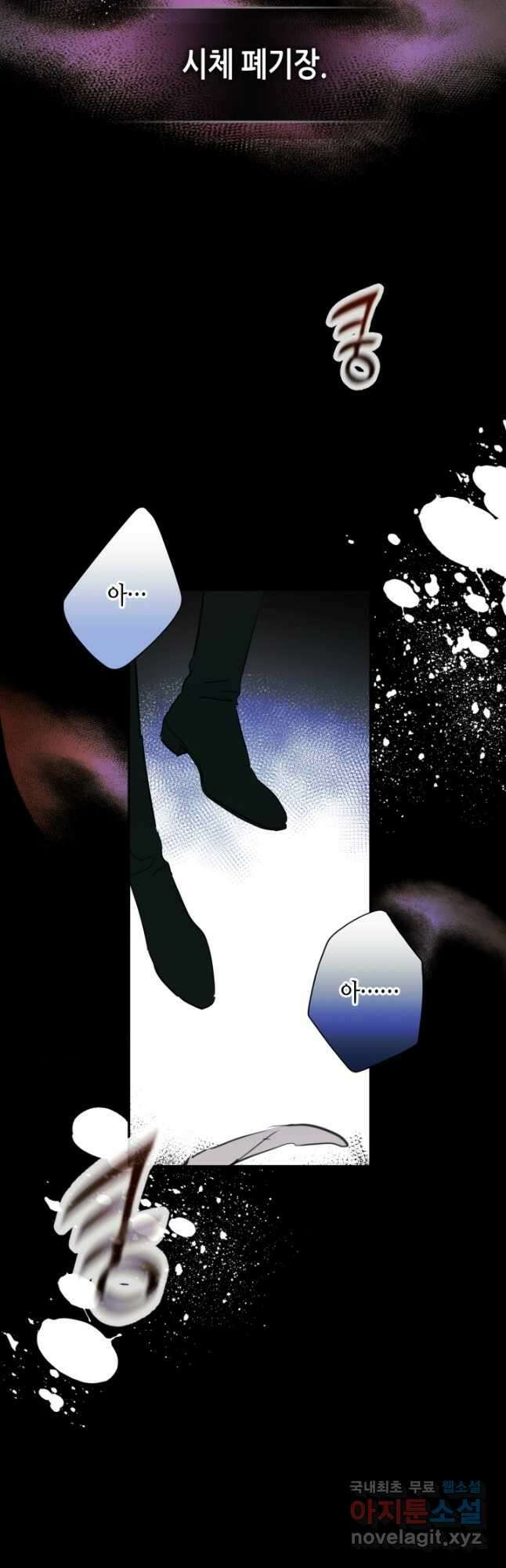 남주의 여자사람친구가 되었다 22화 10