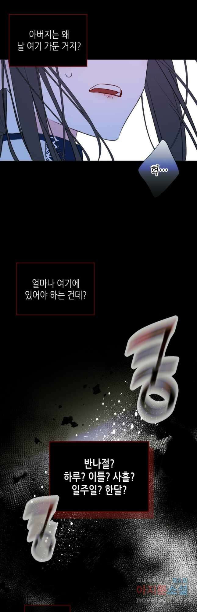 남주의 여자사람친구가 되었다 22화 11