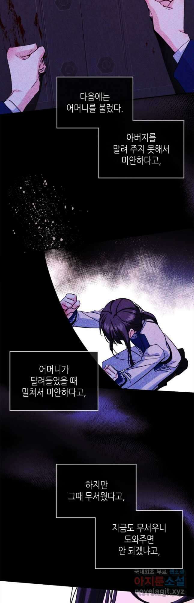 남주의 여자사람친구가 되었다 22화 16