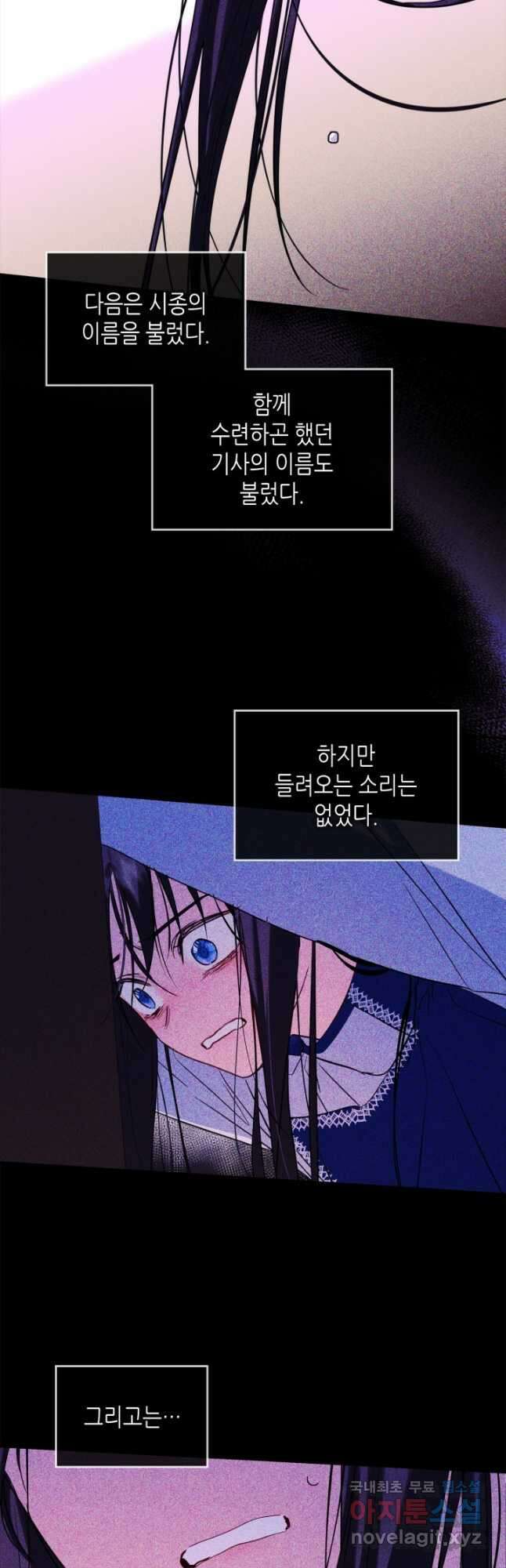 남주의 여자사람친구가 되었다 22화 17