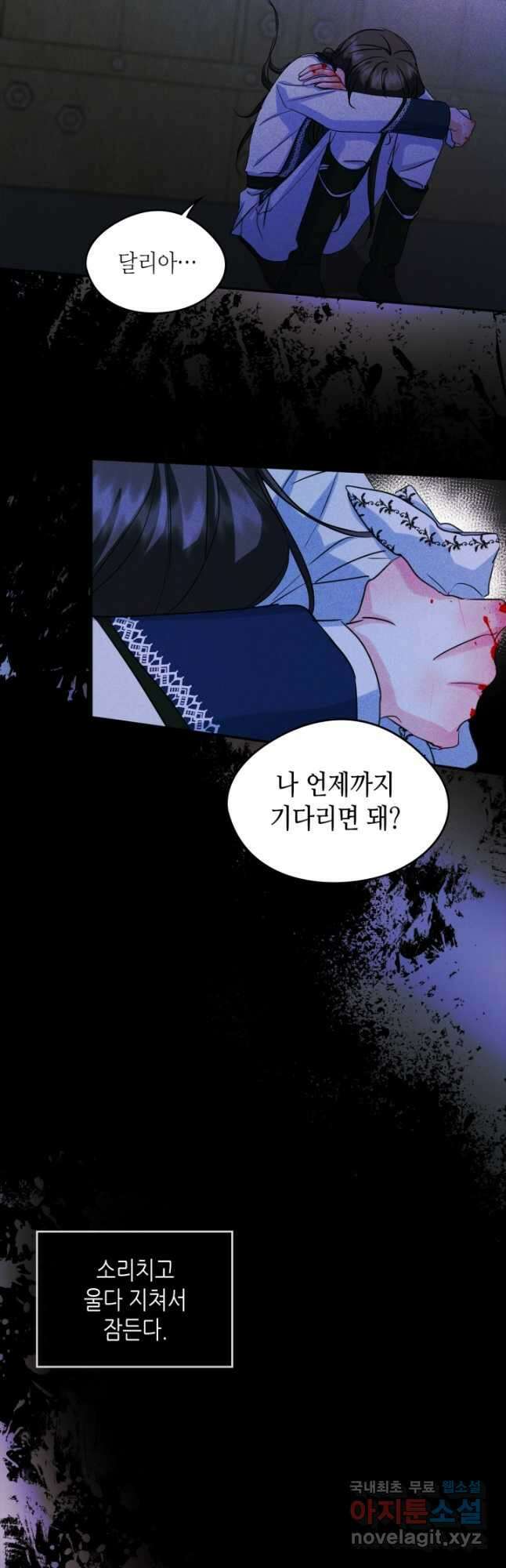 남주의 여자사람친구가 되었다 22화 21