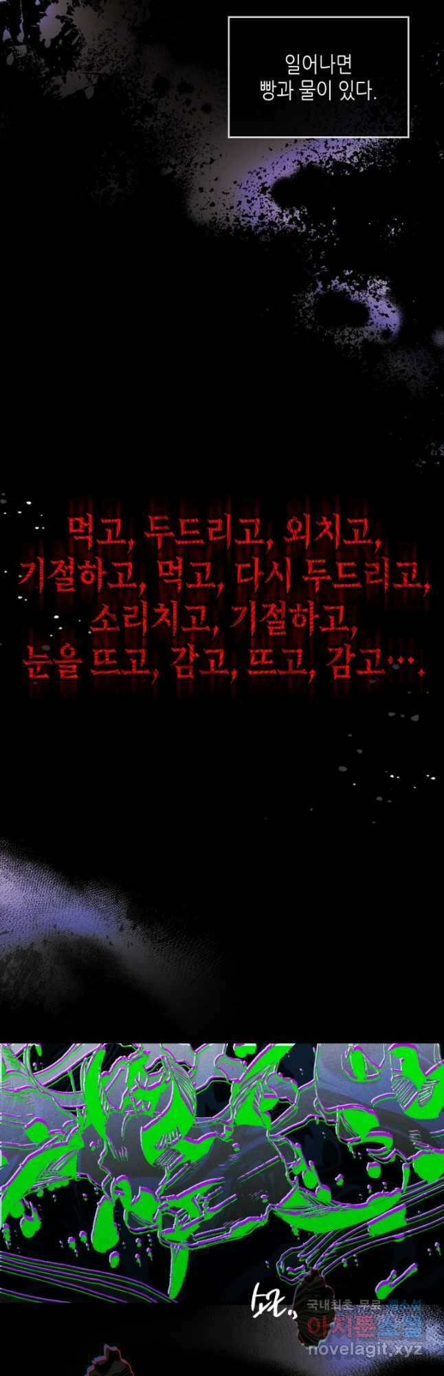 남주의 여자사람친구가 되었다 22화 22