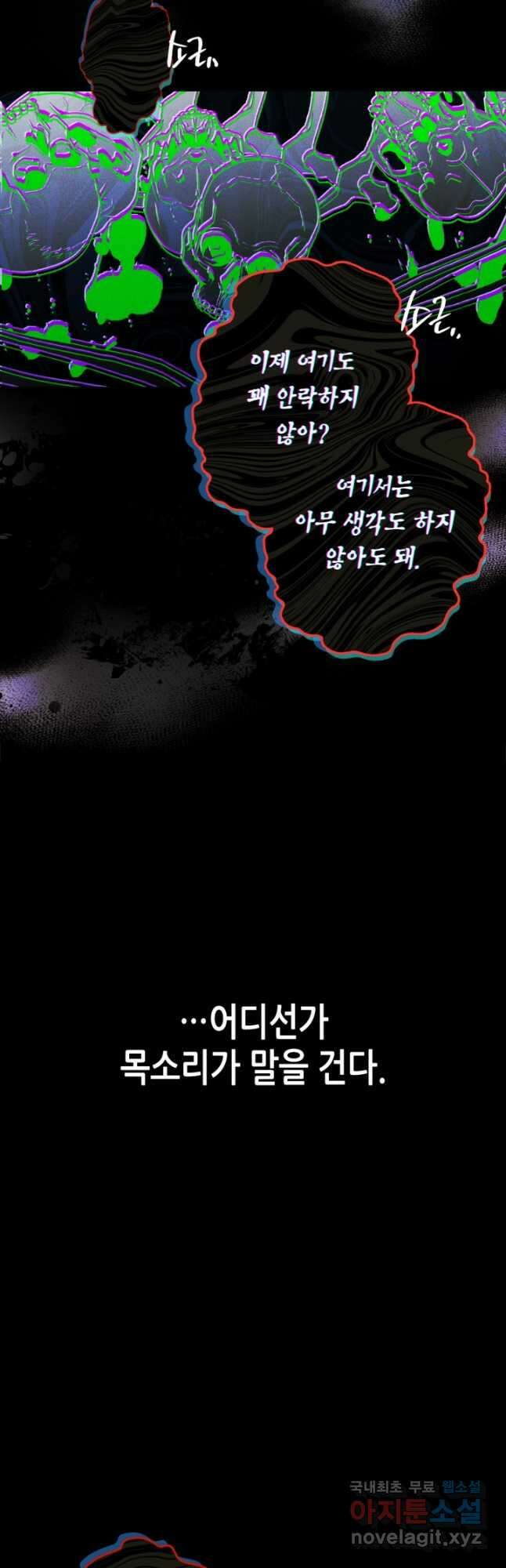 남주의 여자사람친구가 되었다 22화 23