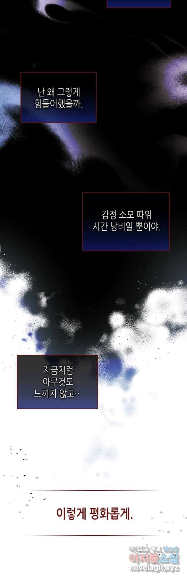 남주의 여자사람친구가 되었다 22화 25