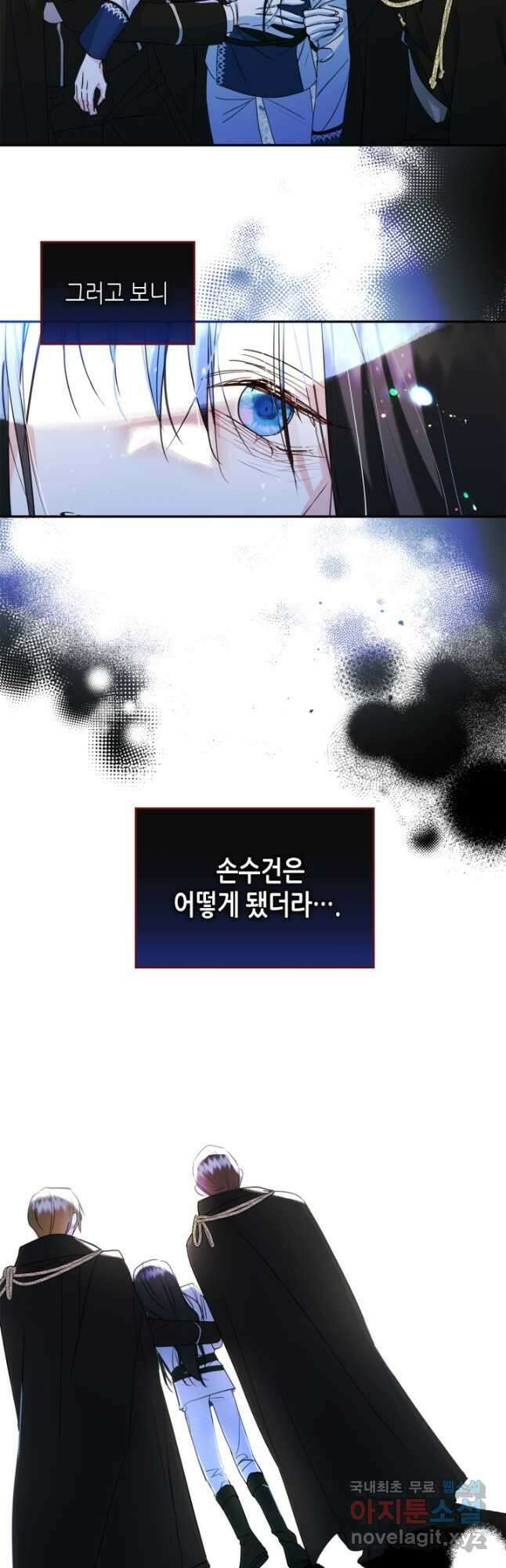 남주의 여자사람친구가 되었다 22화 27