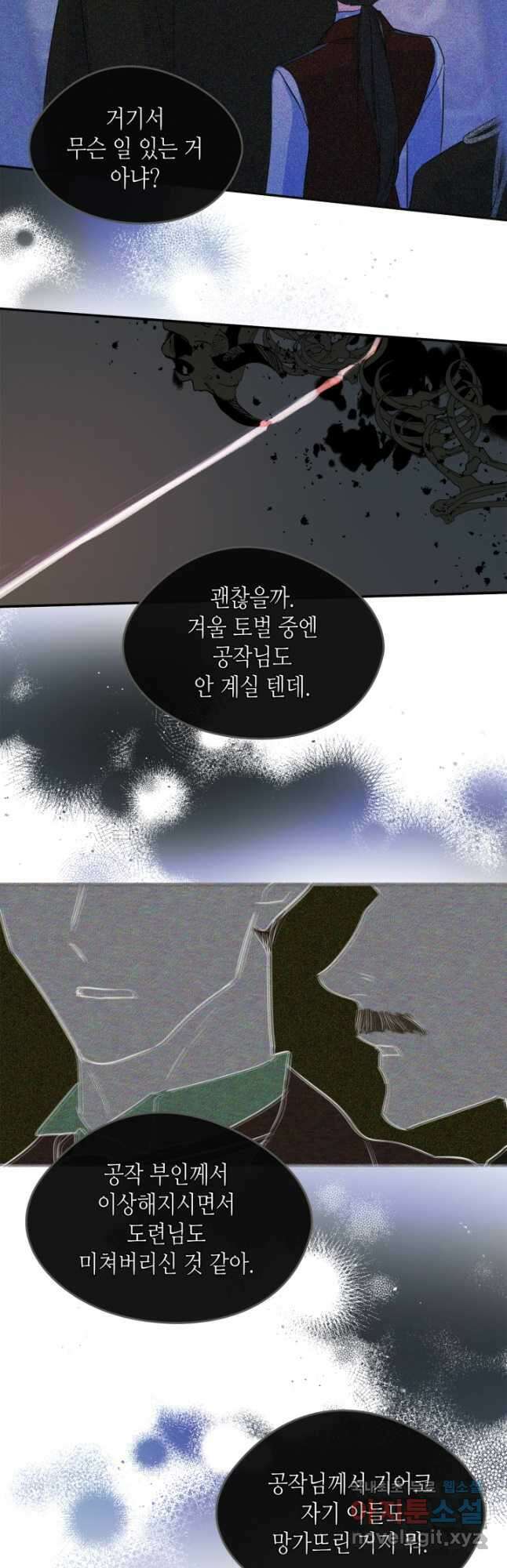 남주의 여자사람친구가 되었다 22화 32