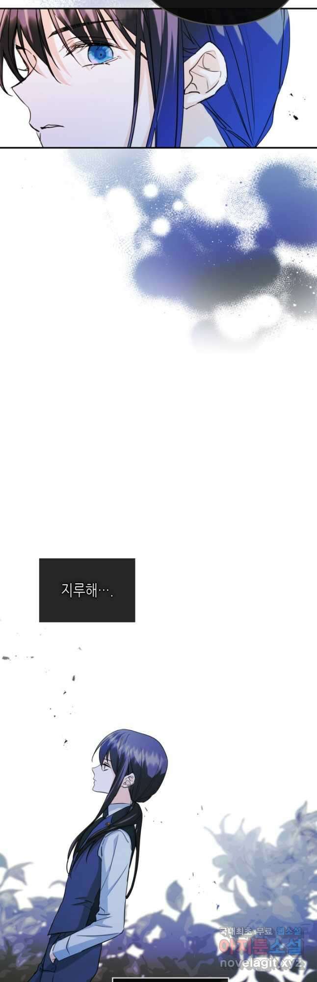 남주의 여자사람친구가 되었다 22화 33