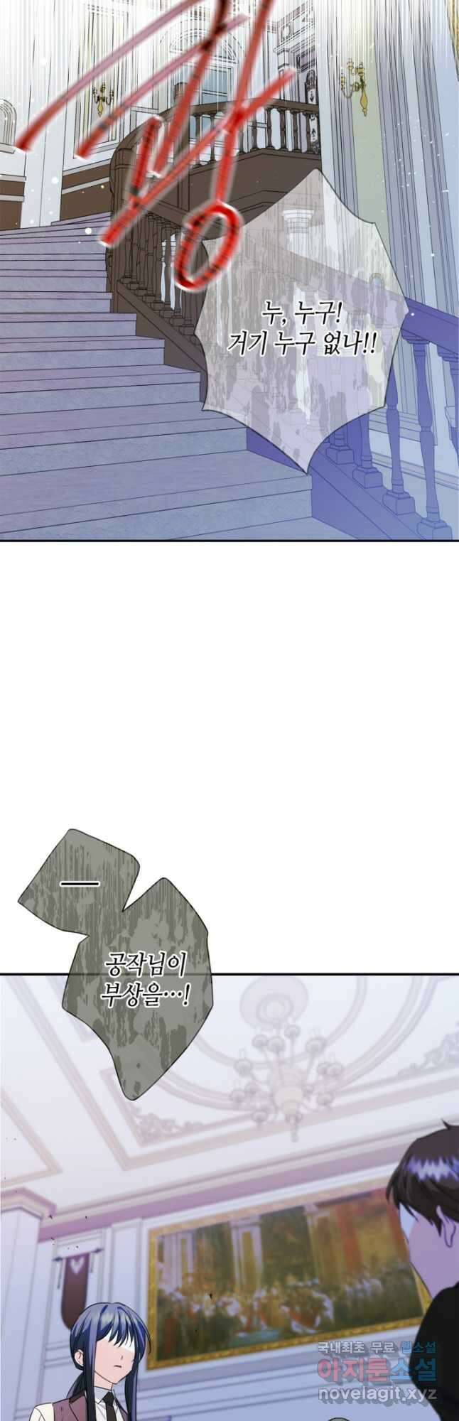 남주의 여자사람친구가 되었다 22화 35