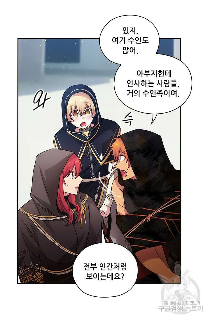 아도니스 221화 5