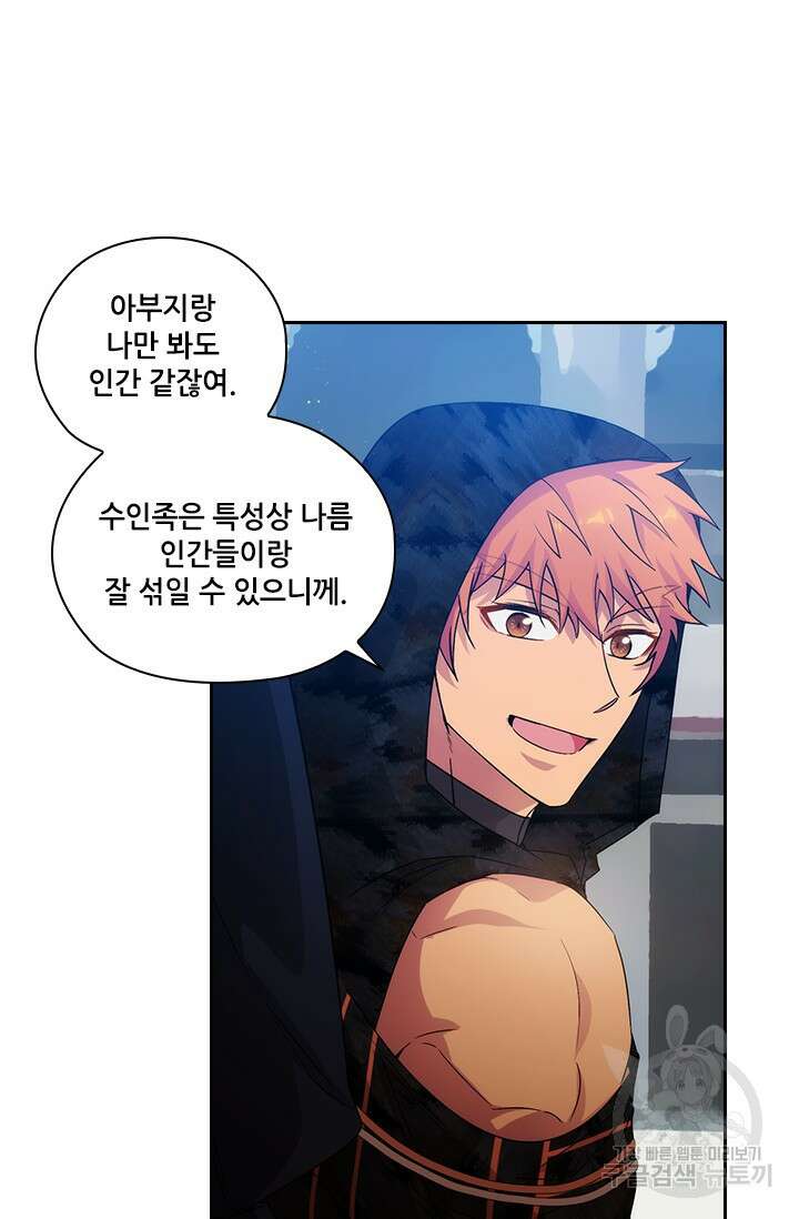 아도니스 221화 6