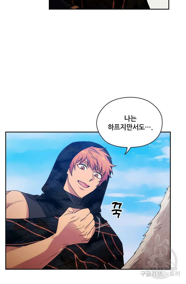 아도니스 221화 7