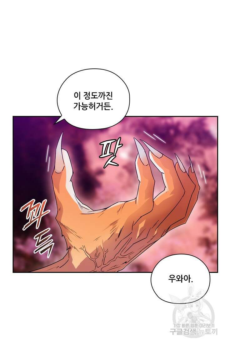 아도니스 221화 8