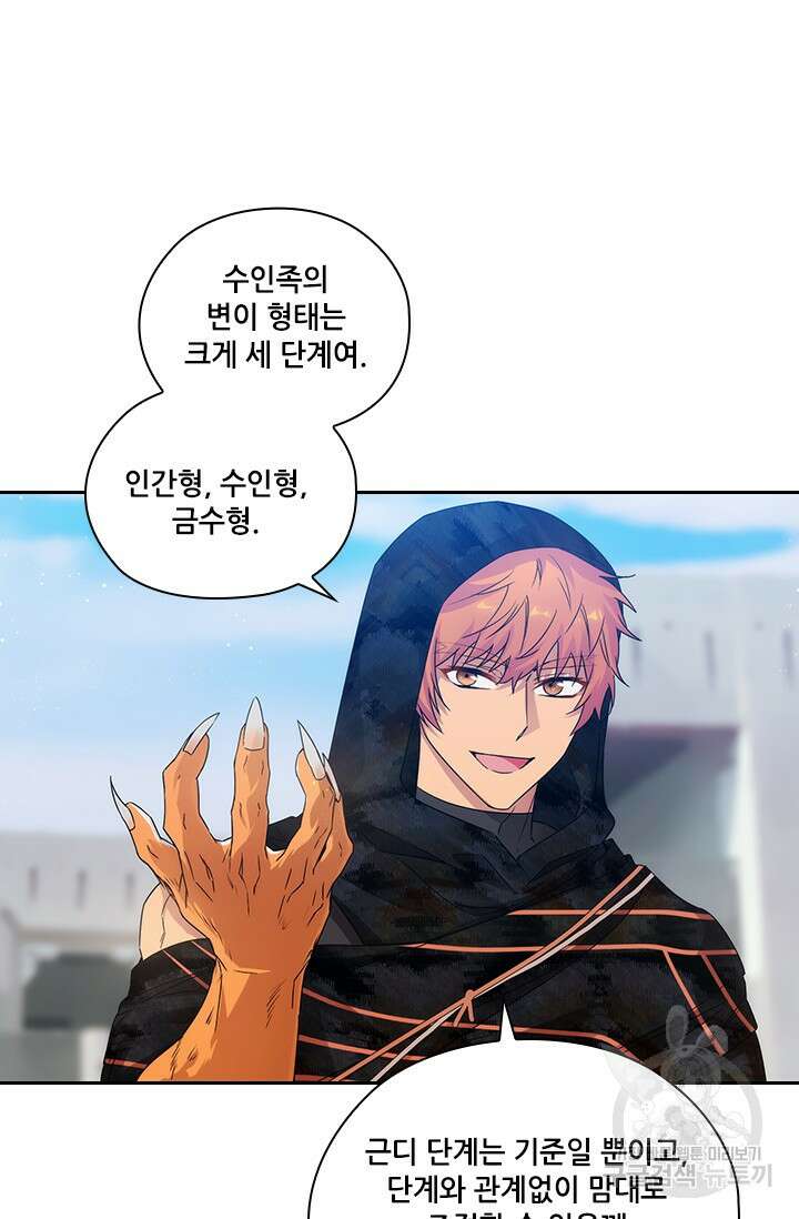아도니스 221화 9
