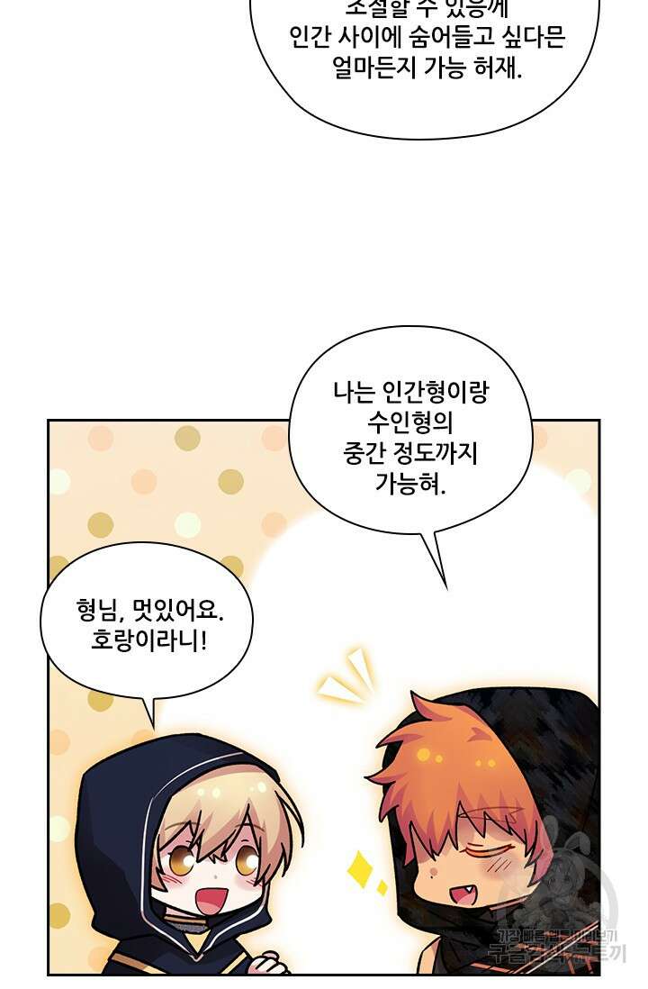 아도니스 221화 10