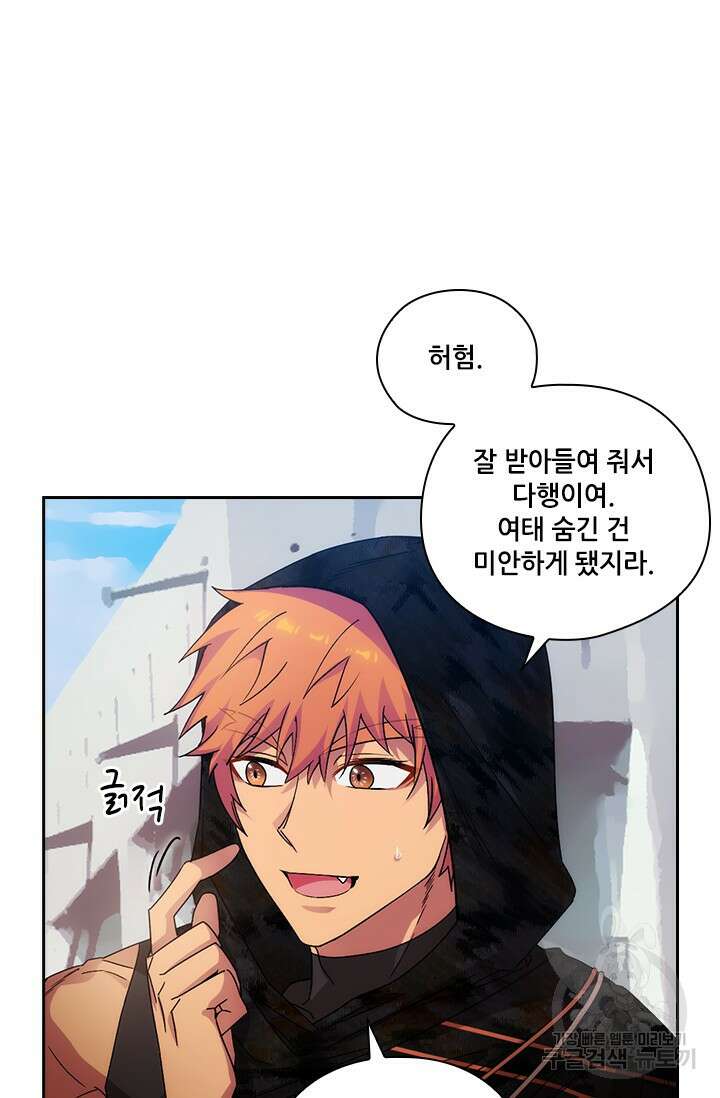 아도니스 221화 11