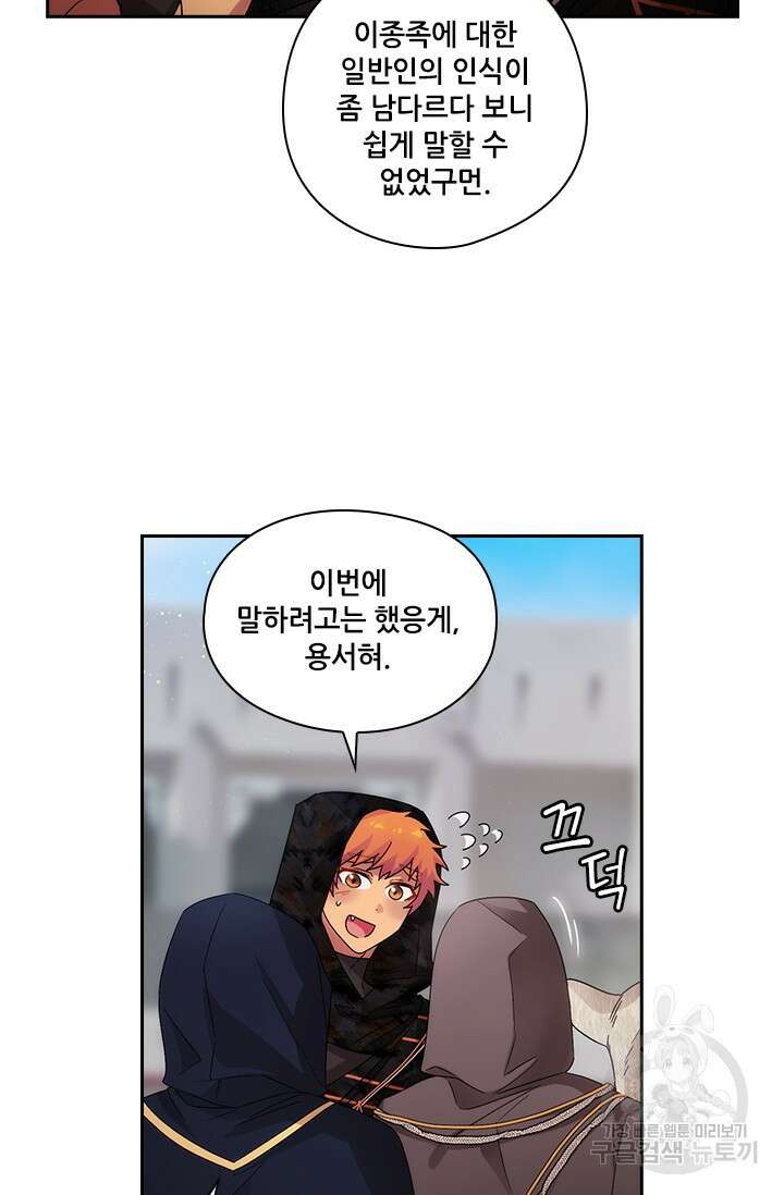 아도니스 221화 12