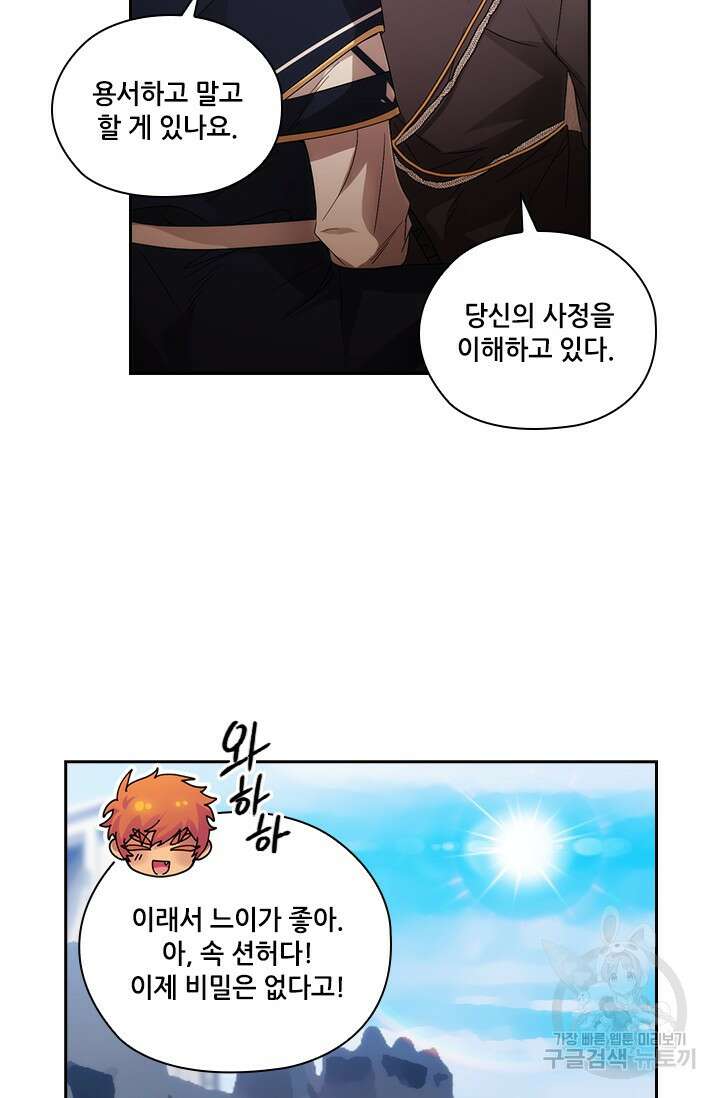 아도니스 221화 13