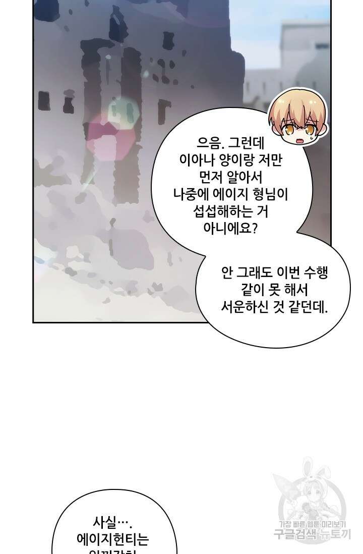 아도니스 221화 14
