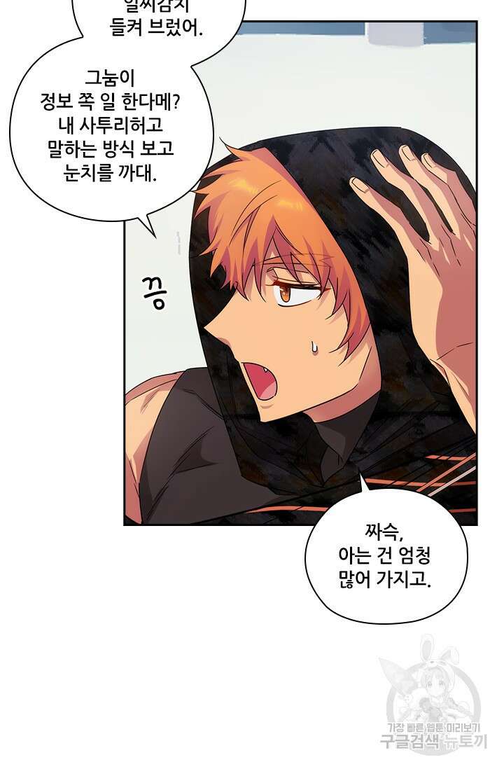 아도니스 221화 15