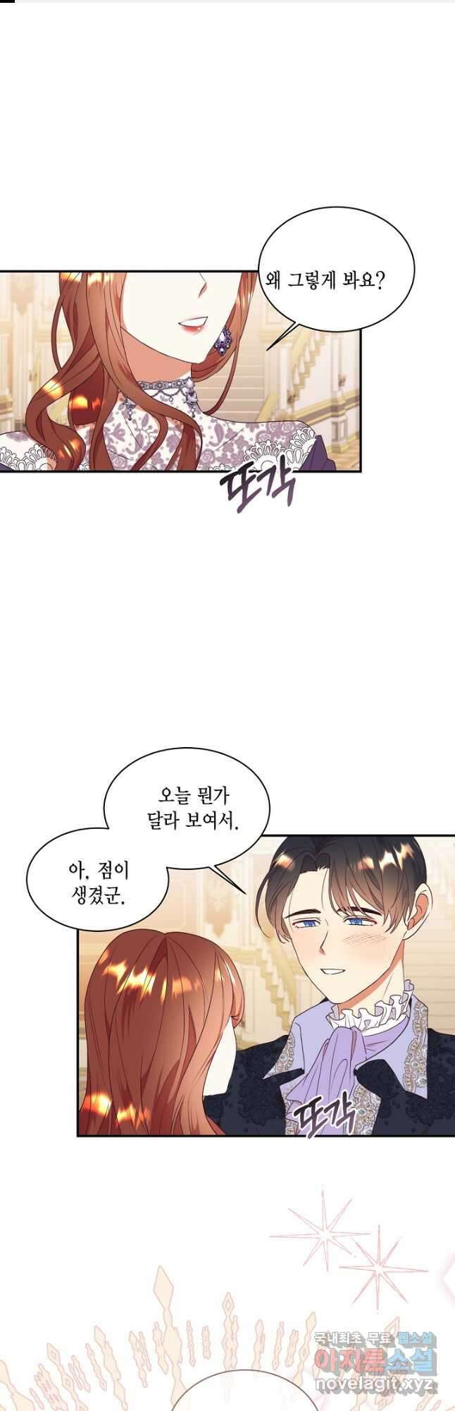 더는 못 본 척하지 않기로 했다 80화 1