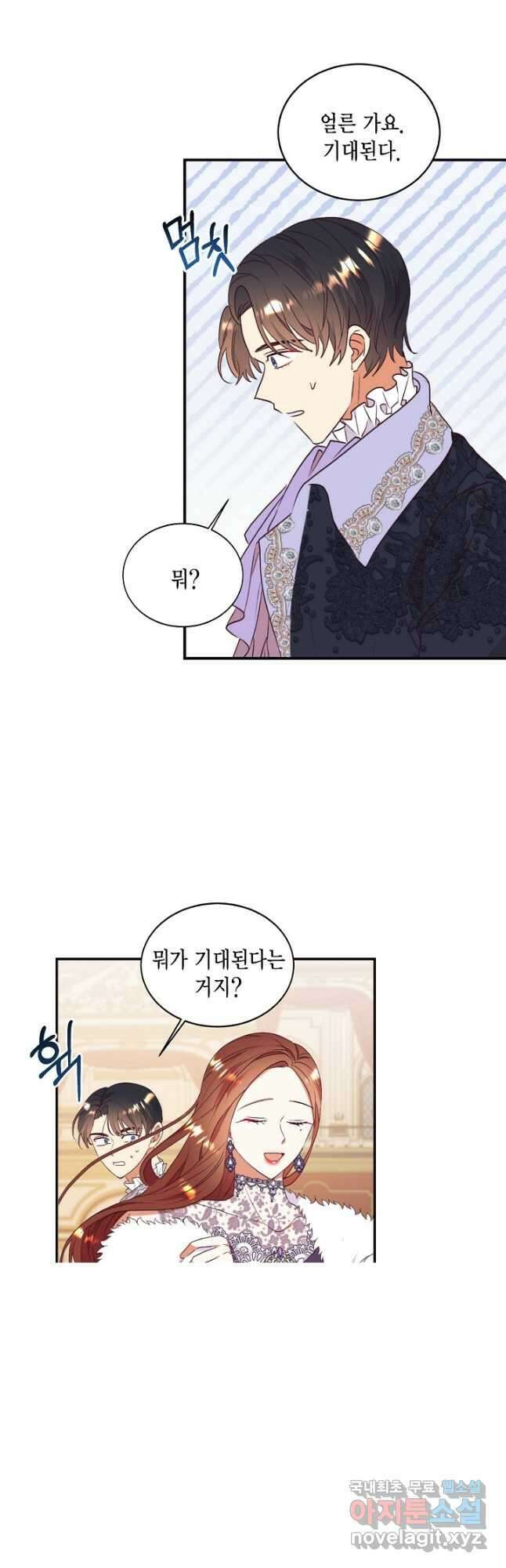 더는 못 본 척하지 않기로 했다 80화 4