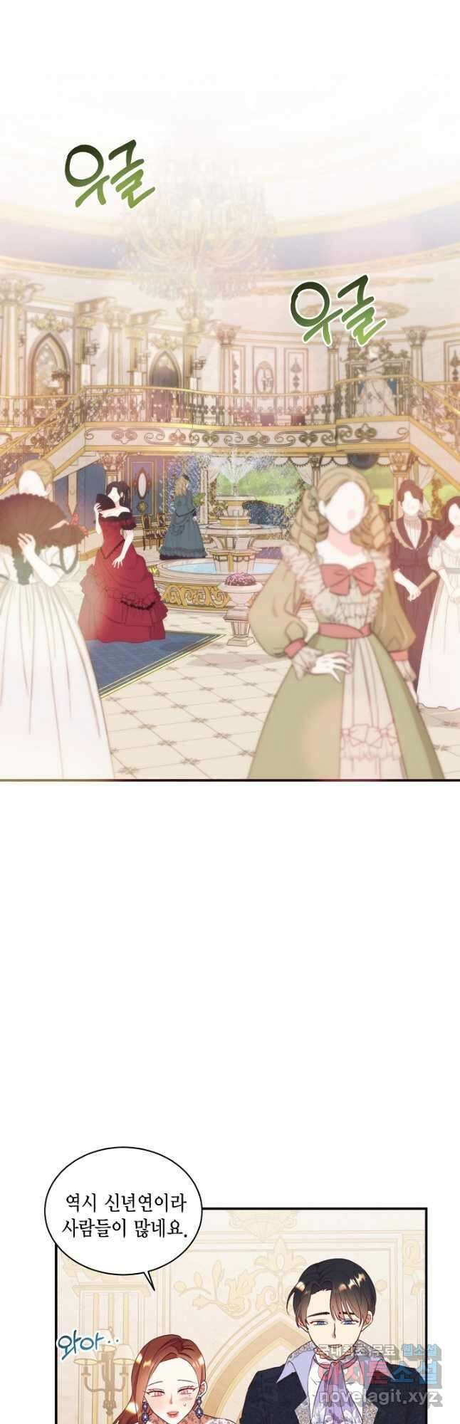 더는 못 본 척하지 않기로 했다 80화 7