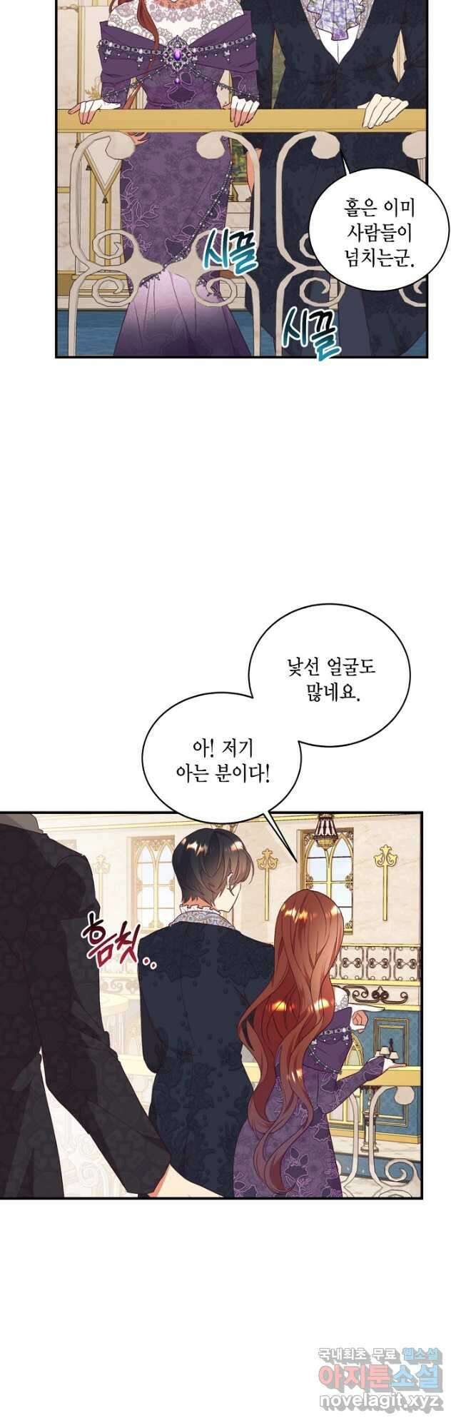 더는 못 본 척하지 않기로 했다 80화 8