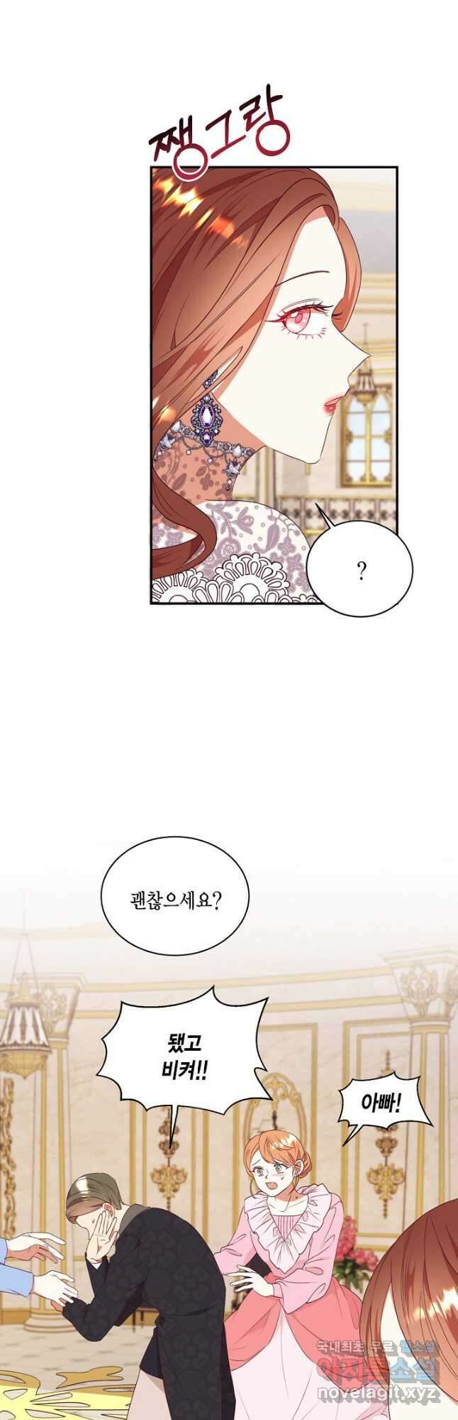 더는 못 본 척하지 않기로 했다 80화 9