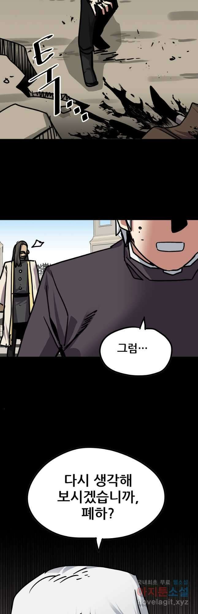 카르세아린 138화 5