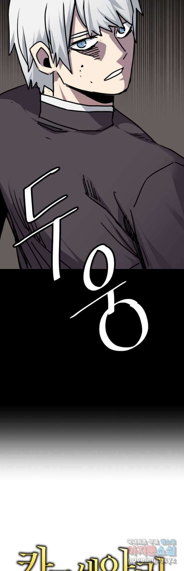 카르세아린 138화 6