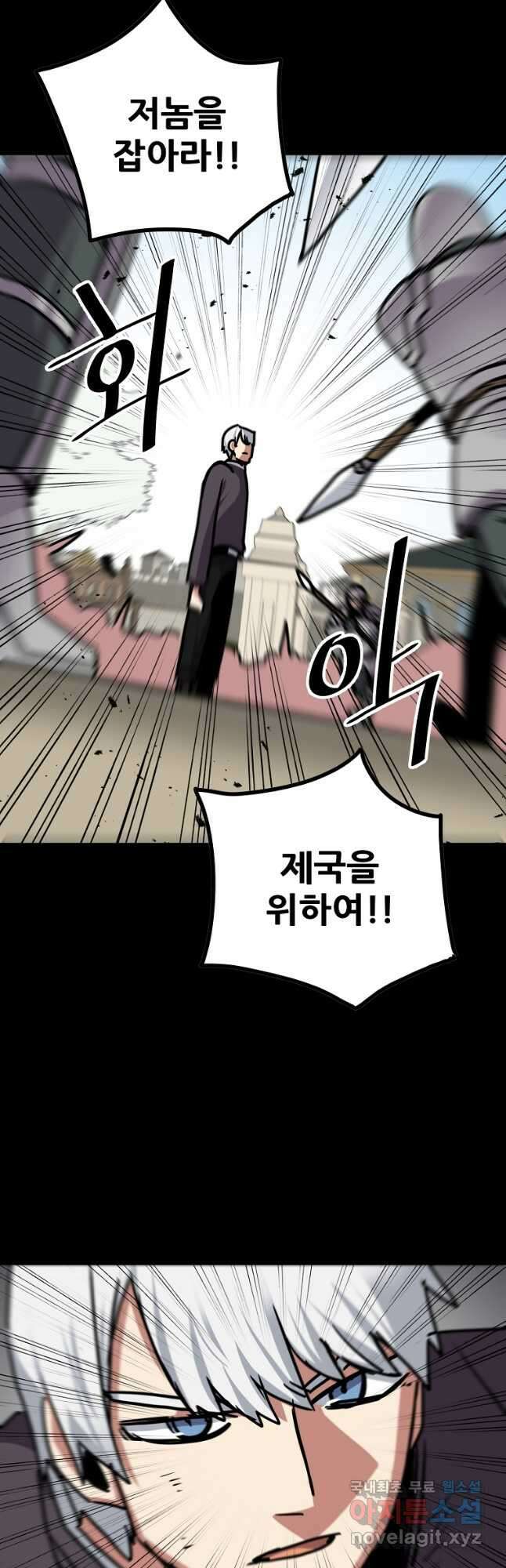 카르세아린 138화 8