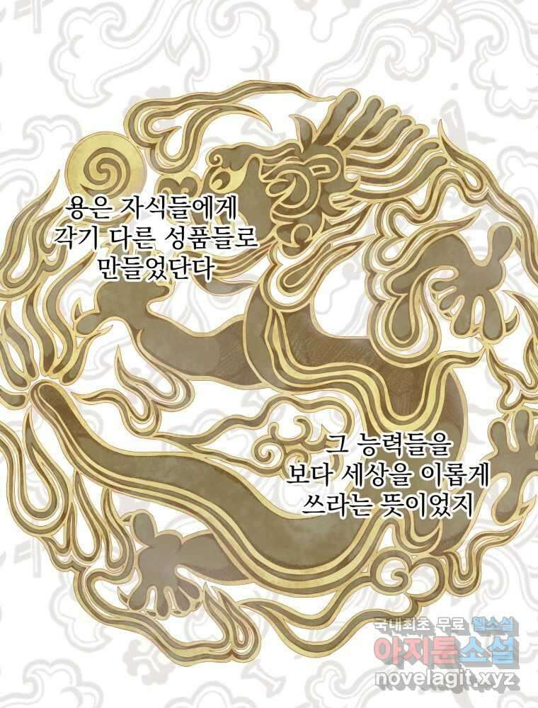 이계막차 50화 1