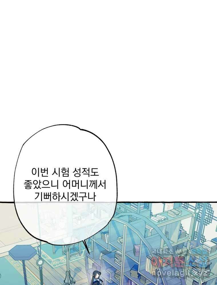 이계막차 50화 4