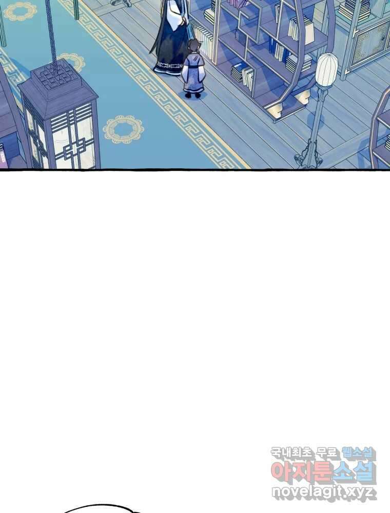 이계막차 50화 5